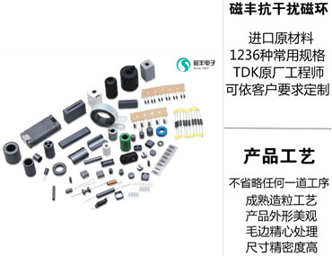 納米晶磁環(huán)哪家比較好?選擇的時(shí)候要注意什么